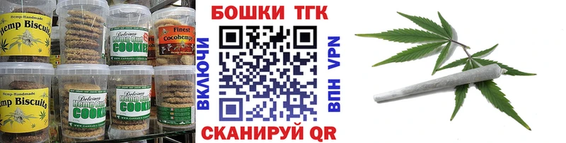 закладка  Черноголовка  Печенье с ТГК конопля 