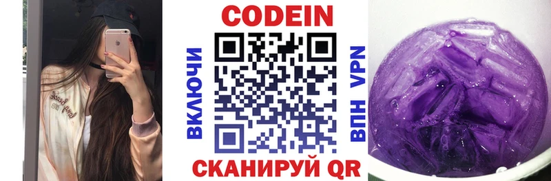 это Telegram KRAKEN зеркало Черноголовка Codein напиток Lean (лин)