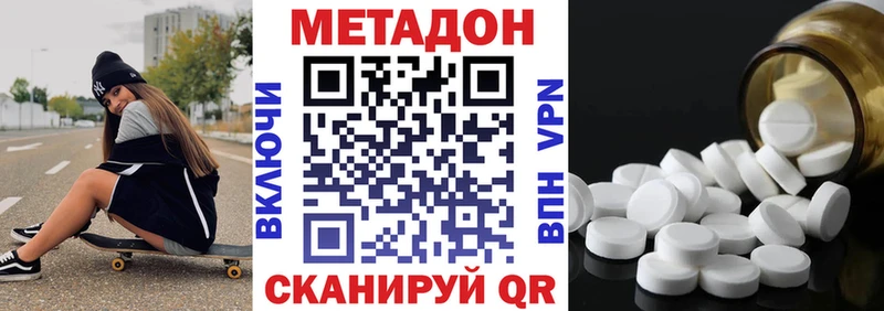 МЕТАДОН кристалл  Черноголовка 